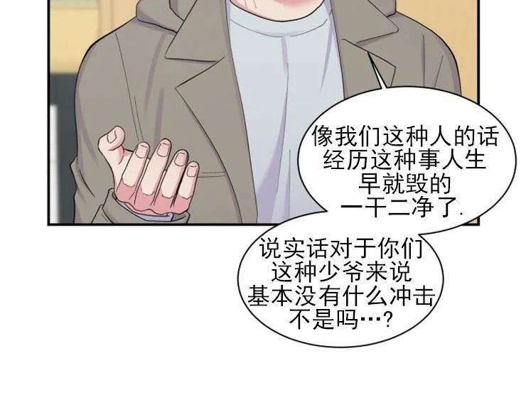 教授的双重生活[耽美]韩漫全集-第87话无删减无遮挡章节图片 