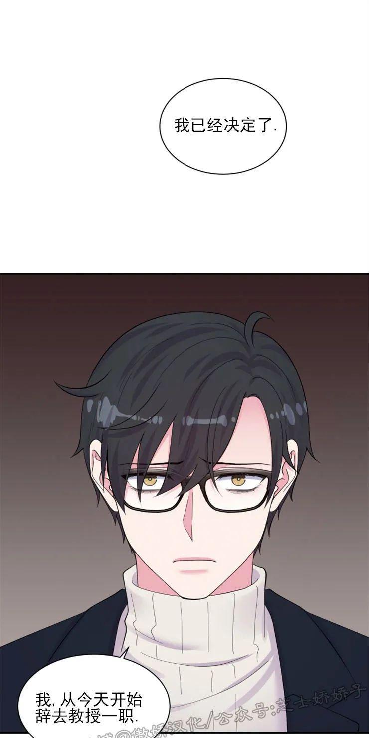 教授的双重生活[耽美]韩漫全集-第88话无删减无遮挡章节图片 