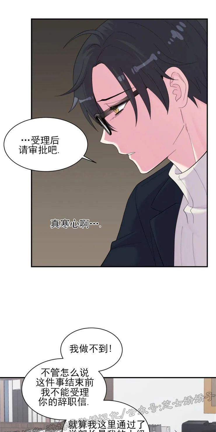 教授的双重生活[耽美]韩漫全集-第88话无删减无遮挡章节图片 