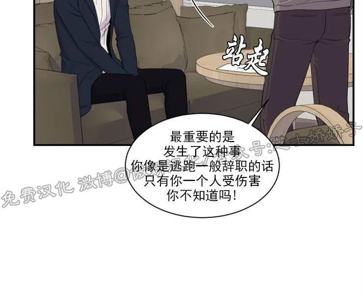教授的双重生活[耽美]韩漫全集-第88话无删减无遮挡章节图片 