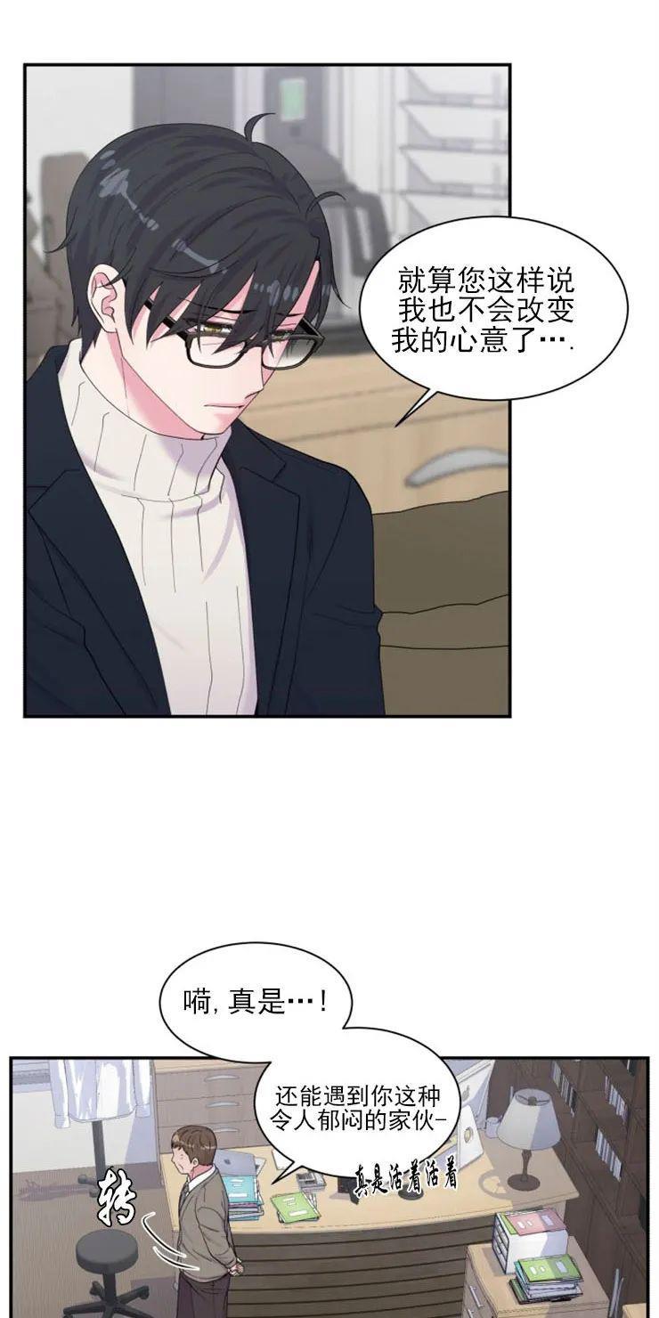 教授的双重生活[耽美]韩漫全集-第88话无删减无遮挡章节图片 