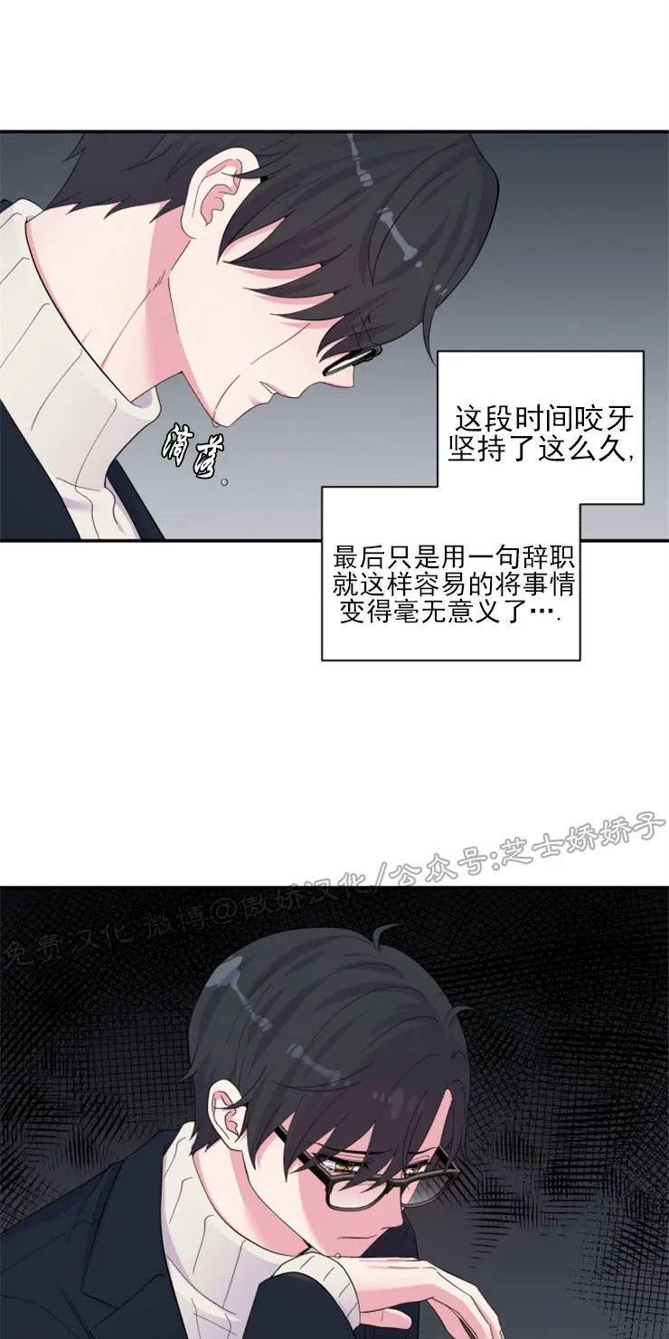 教授的双重生活[耽美]韩漫全集-第88话无删减无遮挡章节图片 