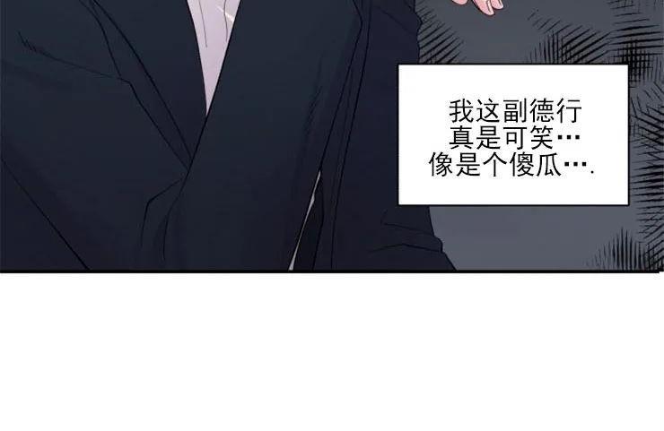 教授的双重生活[耽美]韩漫全集-第88话无删减无遮挡章节图片 
