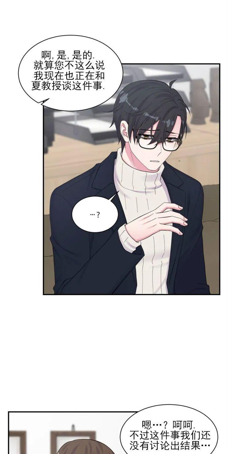 教授的双重生活[耽美]韩漫全集-第88话无删减无遮挡章节图片 