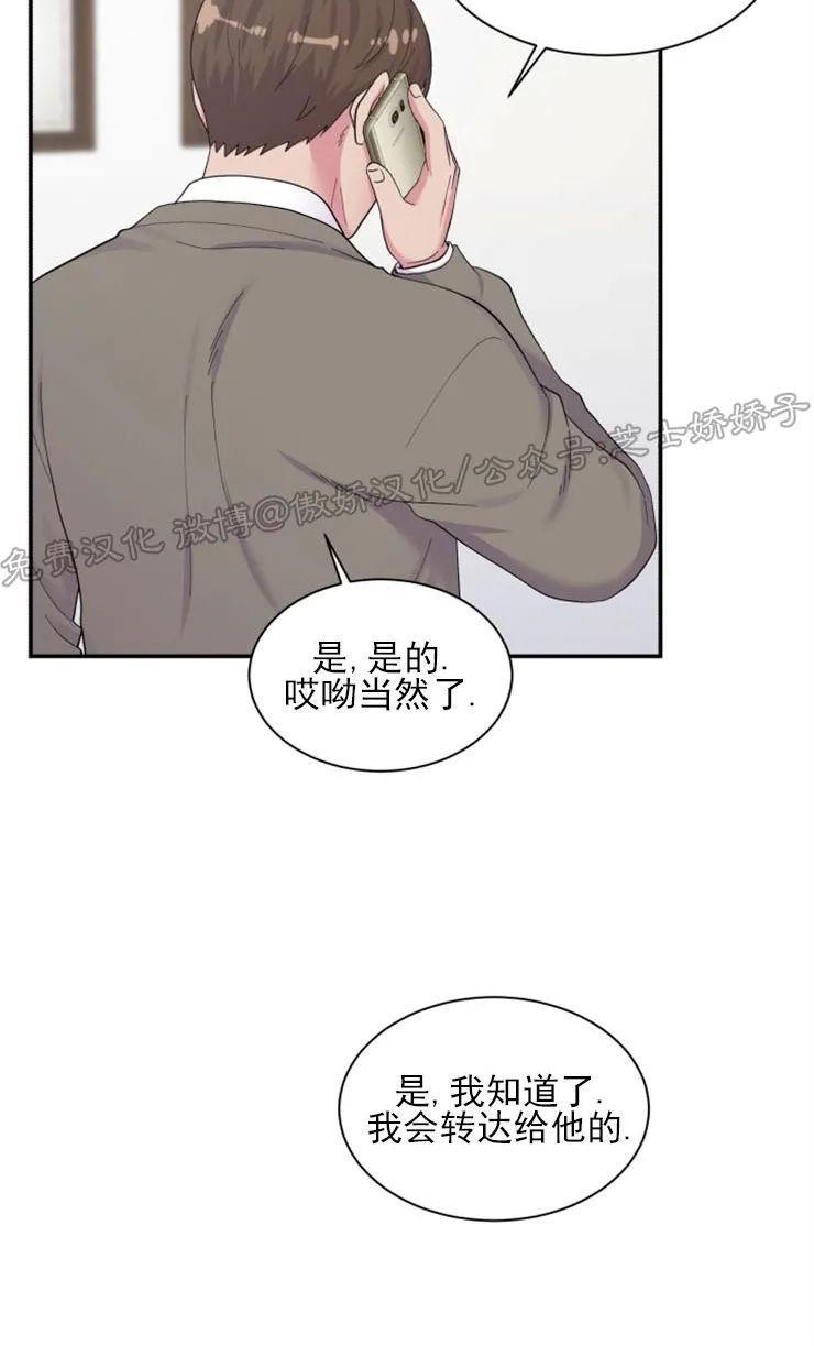 教授的双重生活[耽美]韩漫全集-第88话无删减无遮挡章节图片 