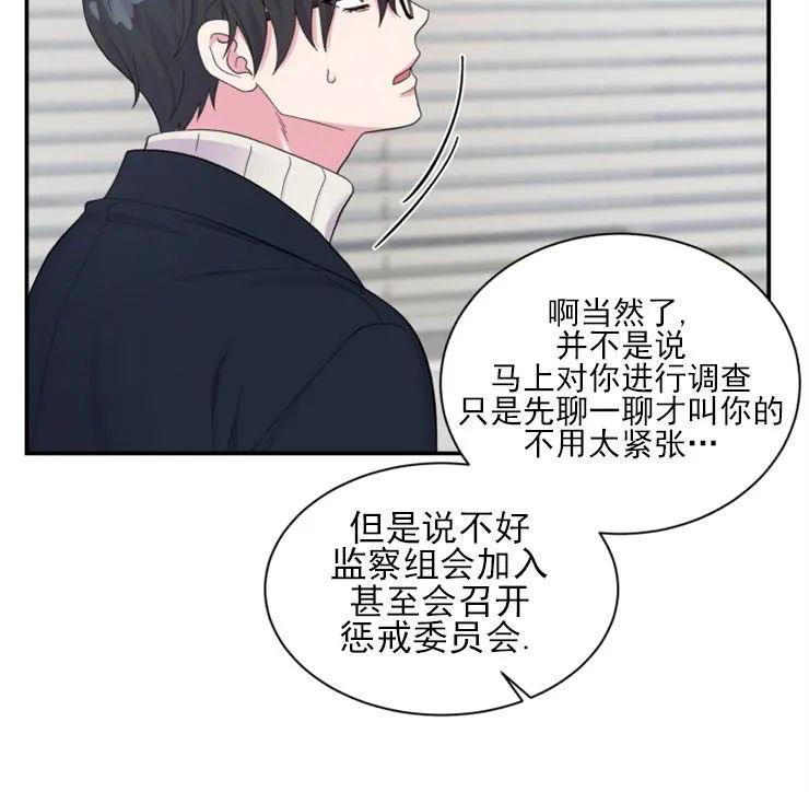 教授的双重生活[耽美]韩漫全集-第88话无删减无遮挡章节图片 