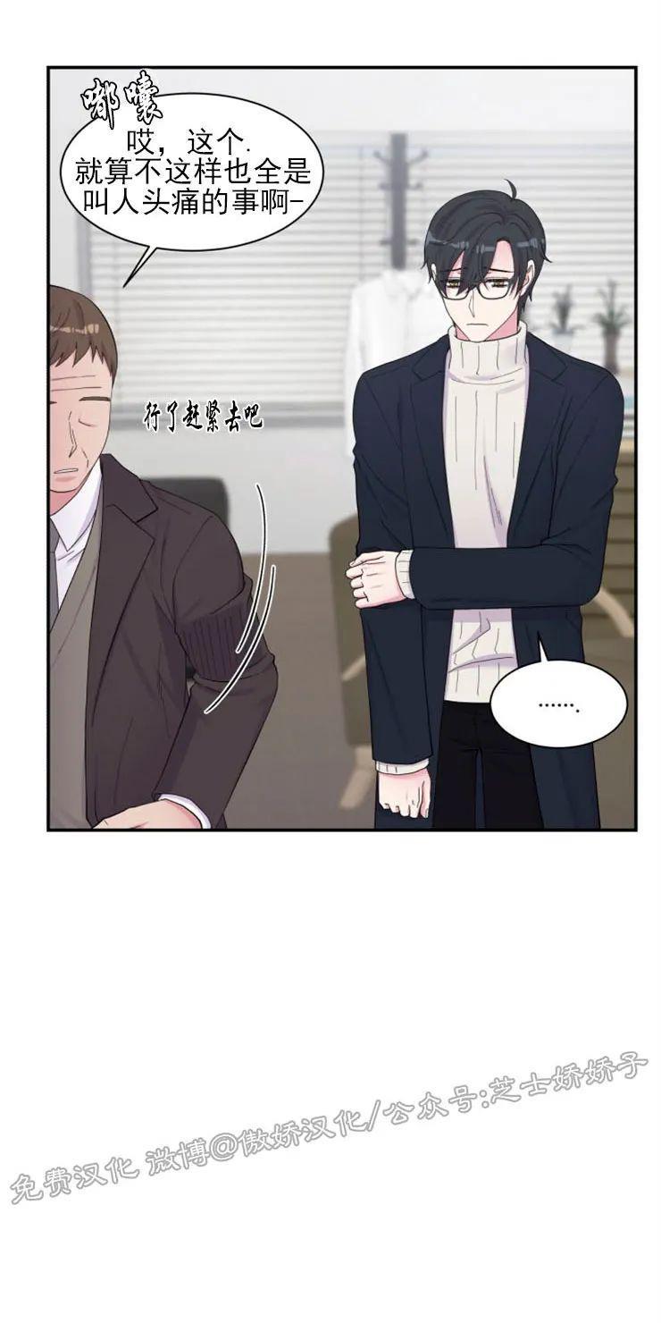 教授的双重生活[耽美]韩漫全集-第88话无删减无遮挡章节图片 