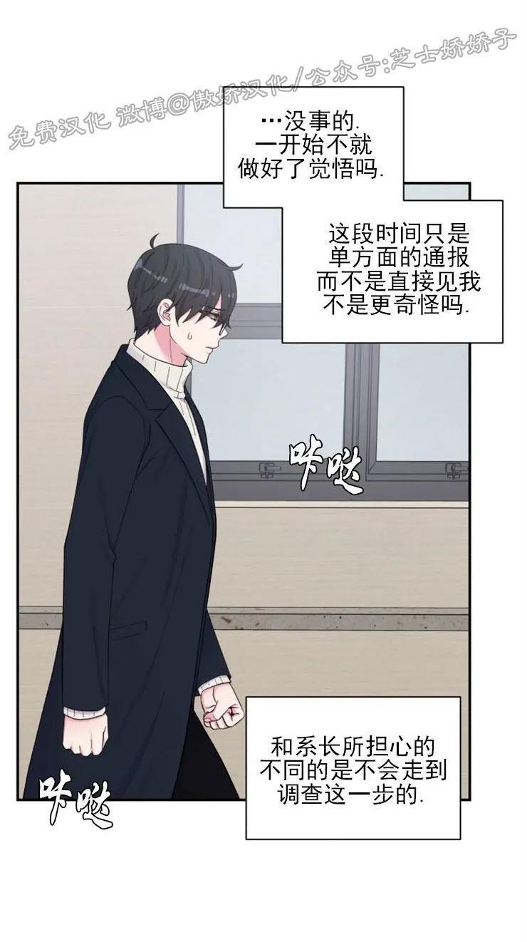 教授的双重生活[耽美]韩漫全集-第88话无删减无遮挡章节图片 