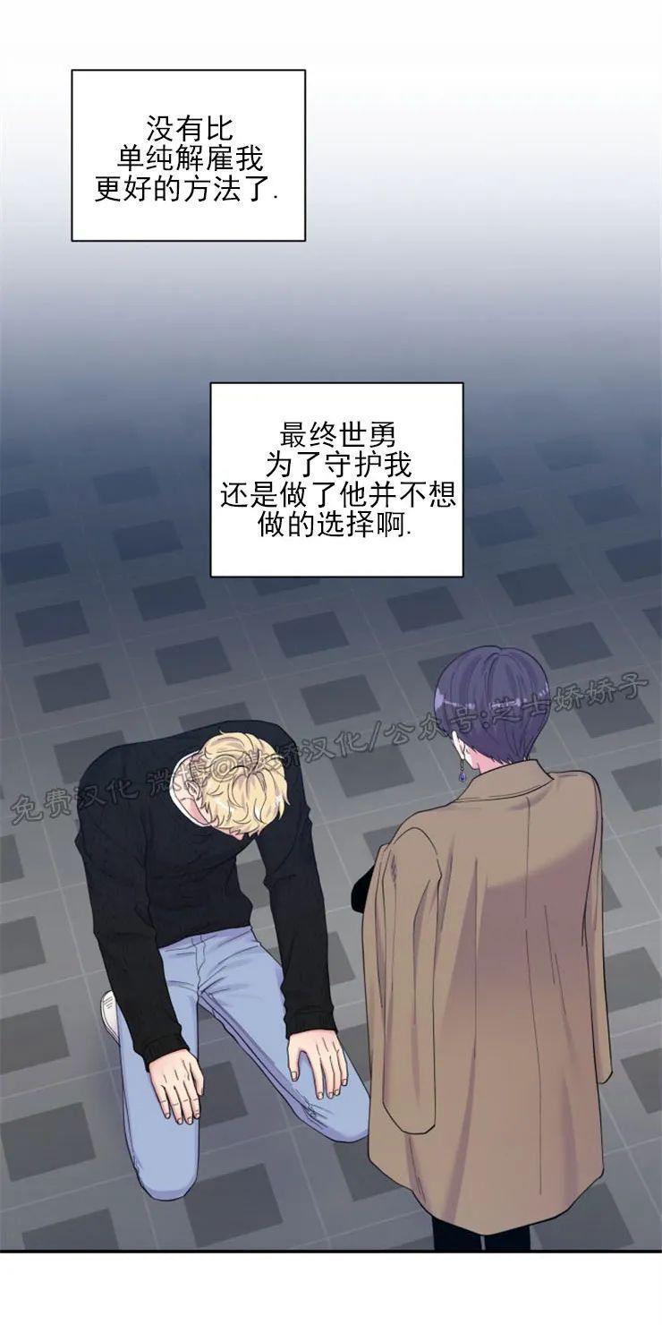 教授的双重生活[耽美]韩漫全集-第88话无删减无遮挡章节图片 