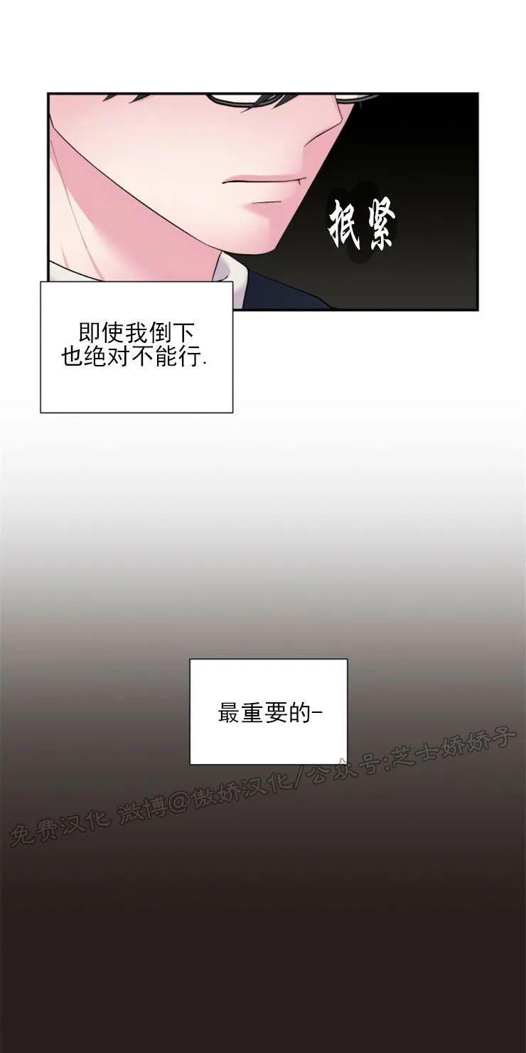 教授的双重生活[耽美]韩漫全集-第88话无删减无遮挡章节图片 