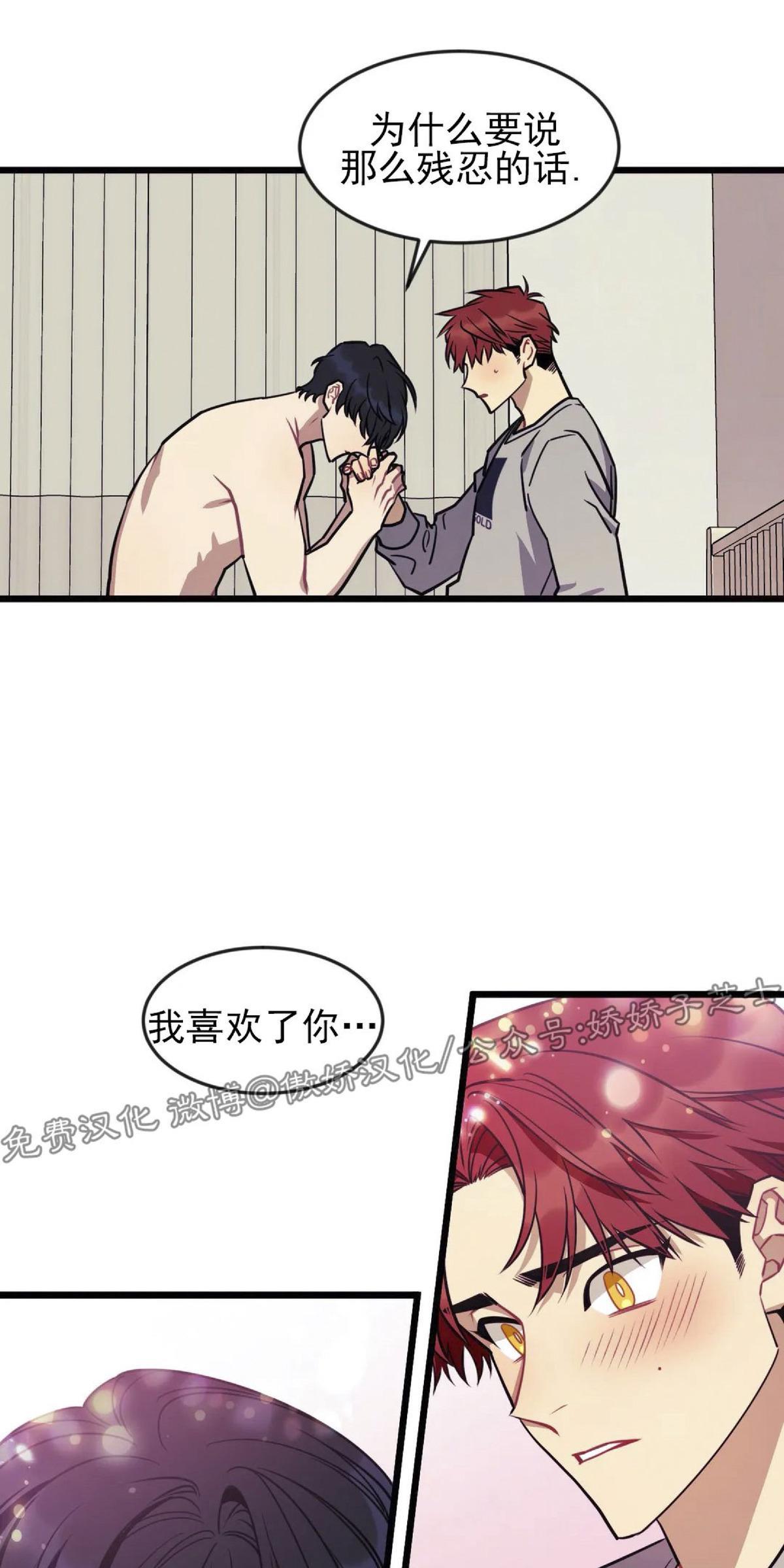 说出你的愿望吧[耽美]韩漫全集-第7话无删减无遮挡章节图片 