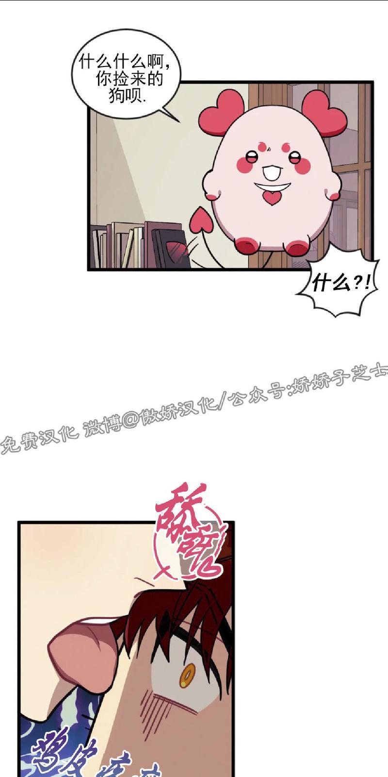 说出你的愿望吧[耽美]韩漫全集-第12话无删减无遮挡章节图片 