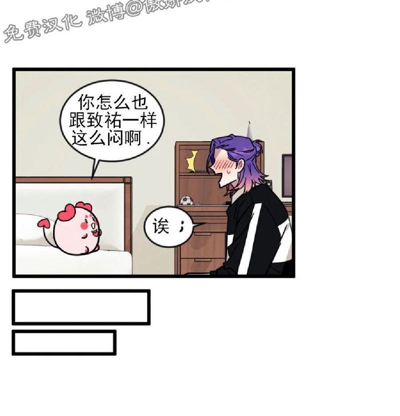 说出你的愿望吧[耽美]韩漫全集-第13话无删减无遮挡章节图片 