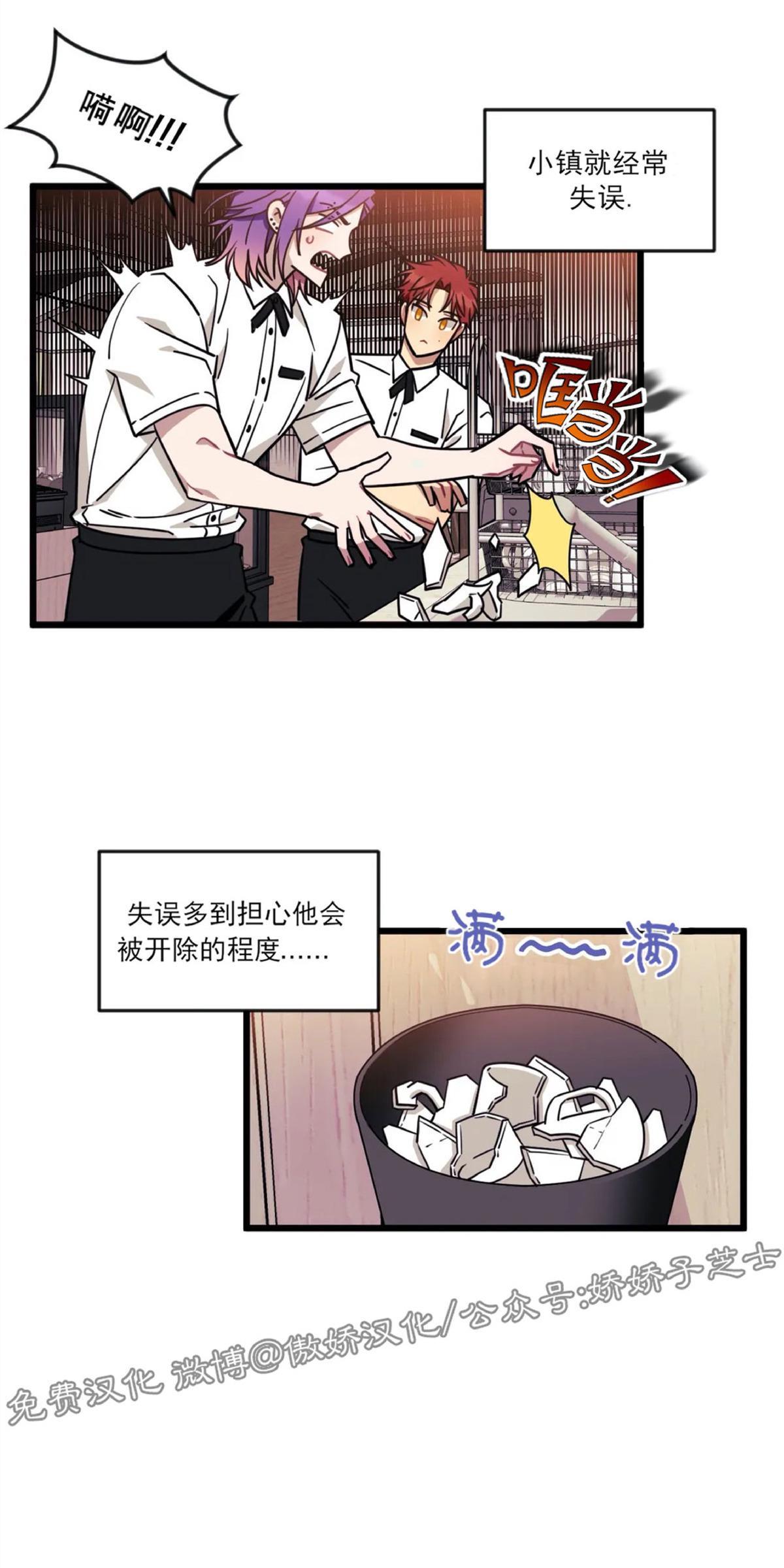 说出你的愿望吧[耽美]韩漫全集-第18话无删减无遮挡章节图片 
