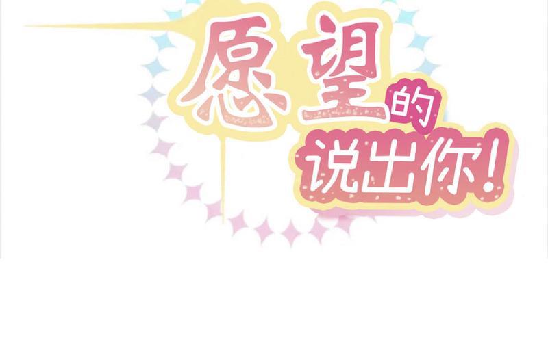 说出你的愿望吧[耽美]韩漫全集-第22话无删减无遮挡章节图片 