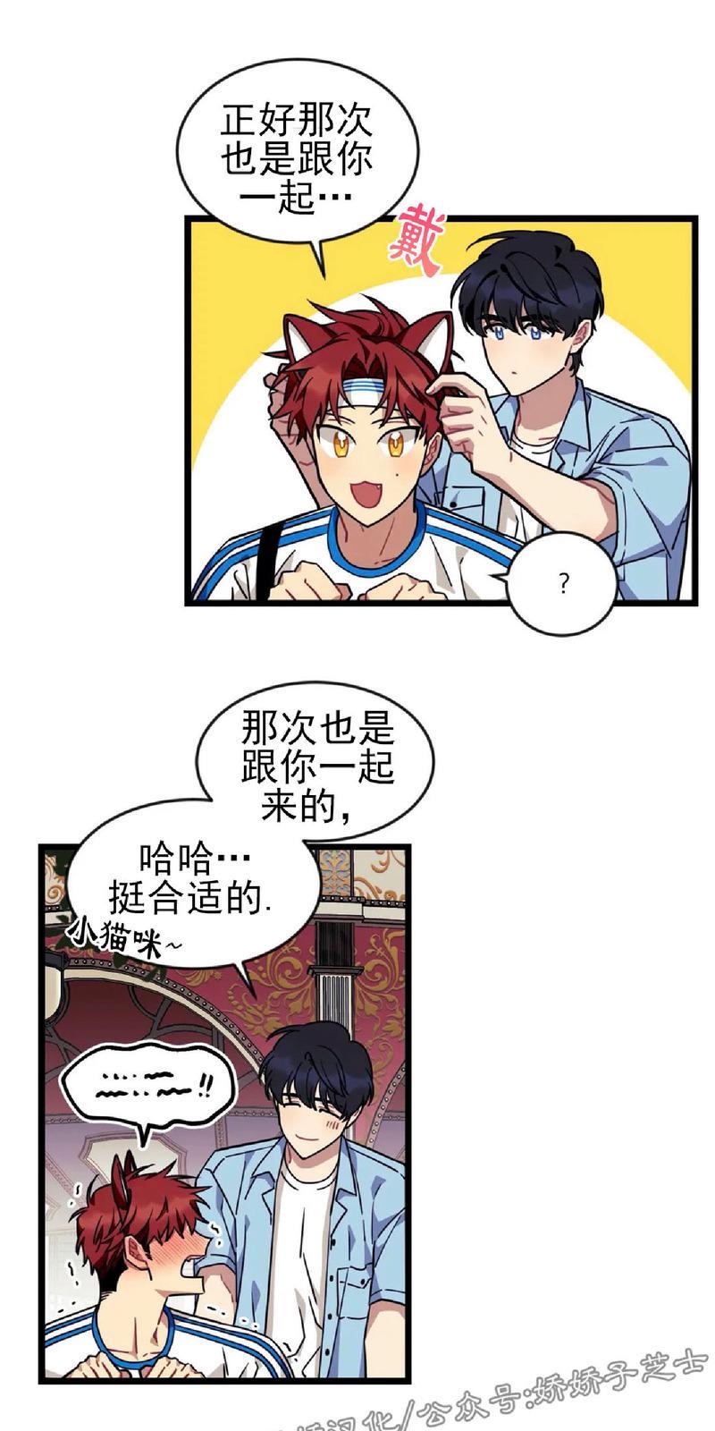 说出你的愿望吧[耽美]韩漫全集-第22话无删减无遮挡章节图片 