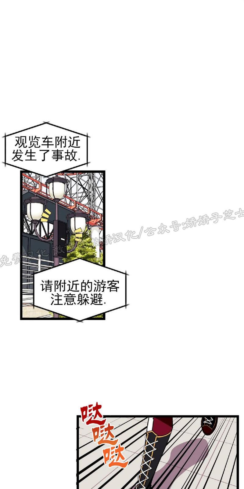 说出你的愿望吧[耽美]韩漫全集-第23话无删减无遮挡章节图片 