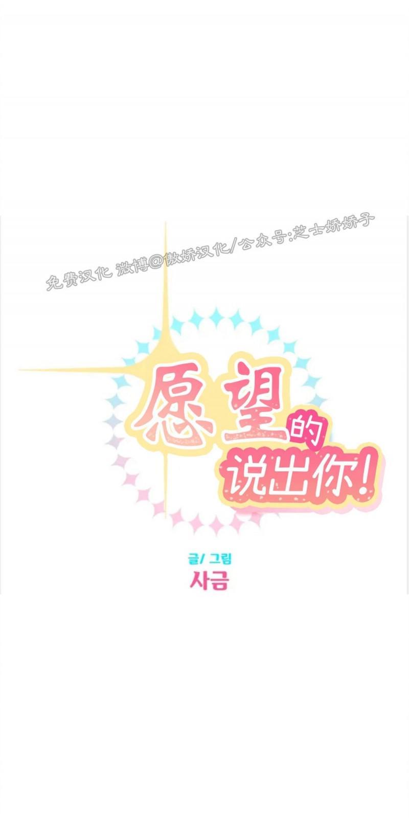 说出你的愿望吧[耽美]韩漫全集-第27话无删减无遮挡章节图片 