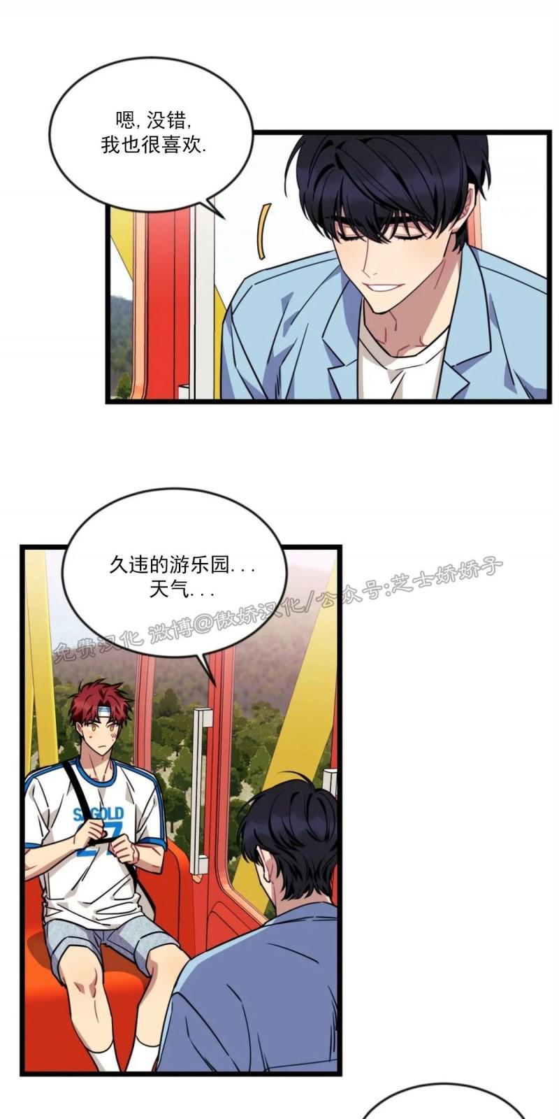 说出你的愿望吧[耽美]韩漫全集-第27话无删减无遮挡章节图片 
