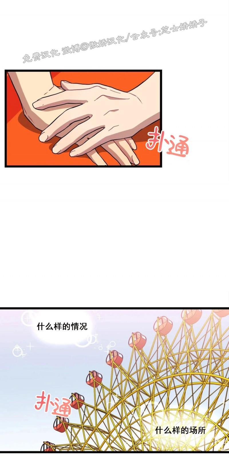 说出你的愿望吧[耽美]韩漫全集-第27话无删减无遮挡章节图片 