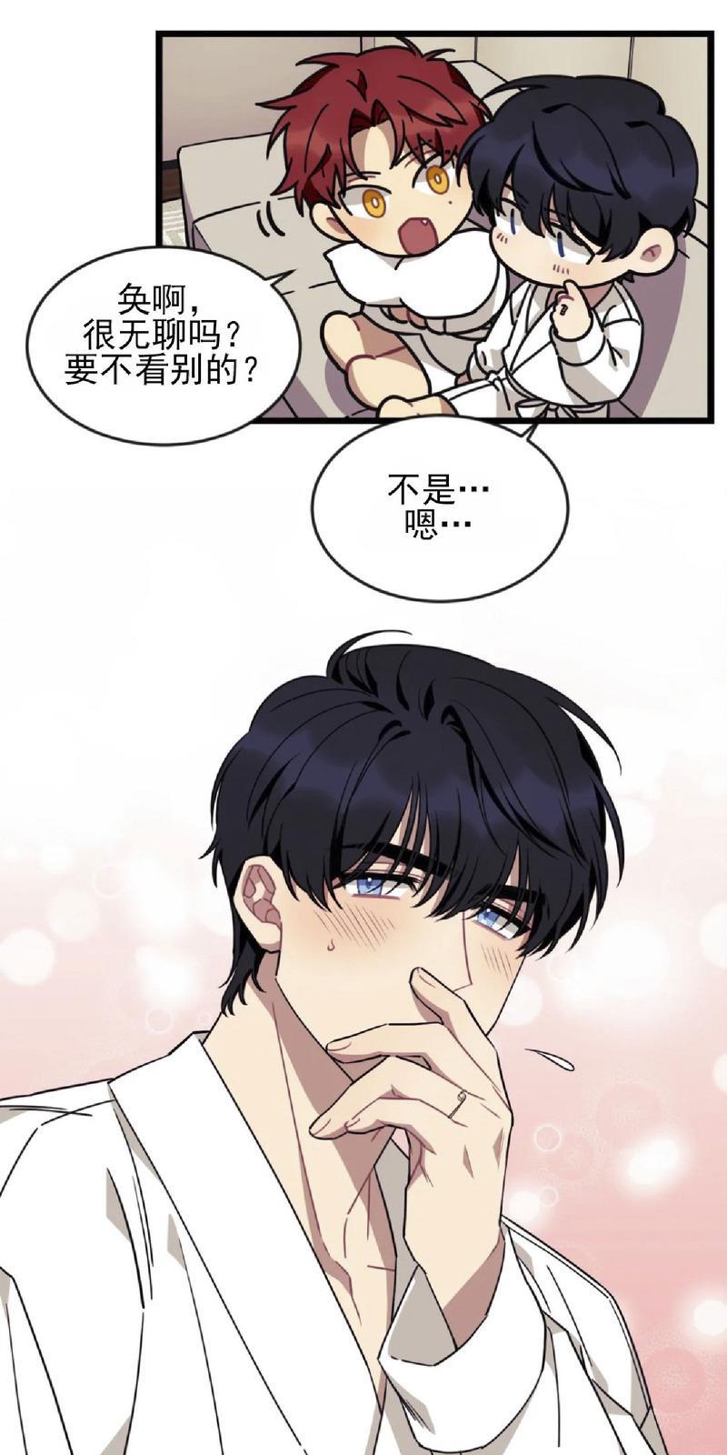 说出你的愿望吧[耽美]韩漫全集-第28话无删减无遮挡章节图片 