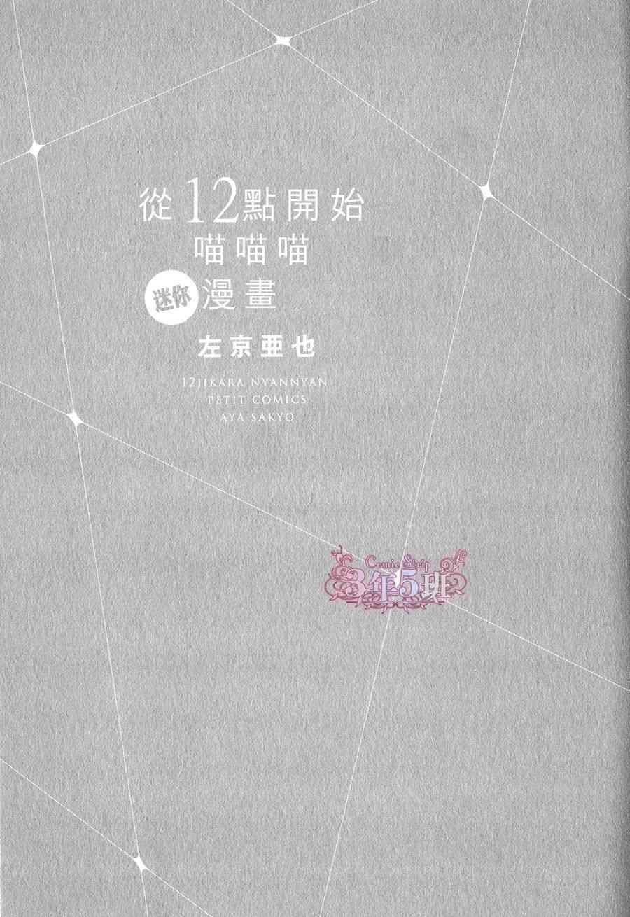 始于12时[耽美]韩漫全集-外传：第1话无删减无遮挡章节图片 