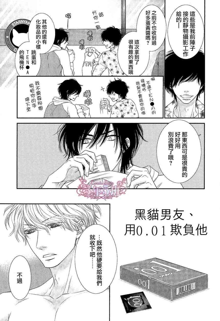 始于12时[耽美]韩漫全集-外传：第1话无删减无遮挡章节图片 