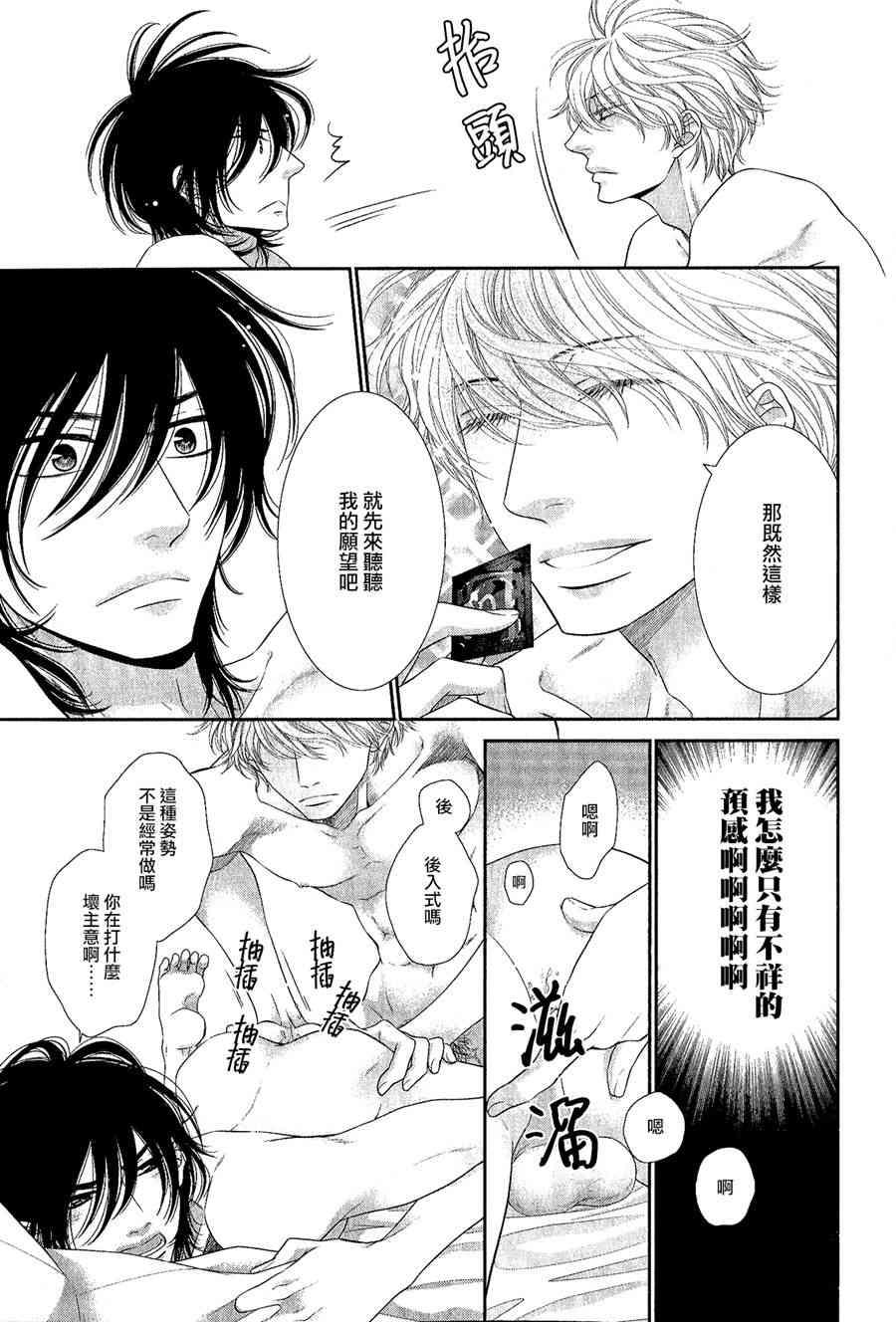 始于12时[耽美]韩漫全集-外传：第1话无删减无遮挡章节图片 