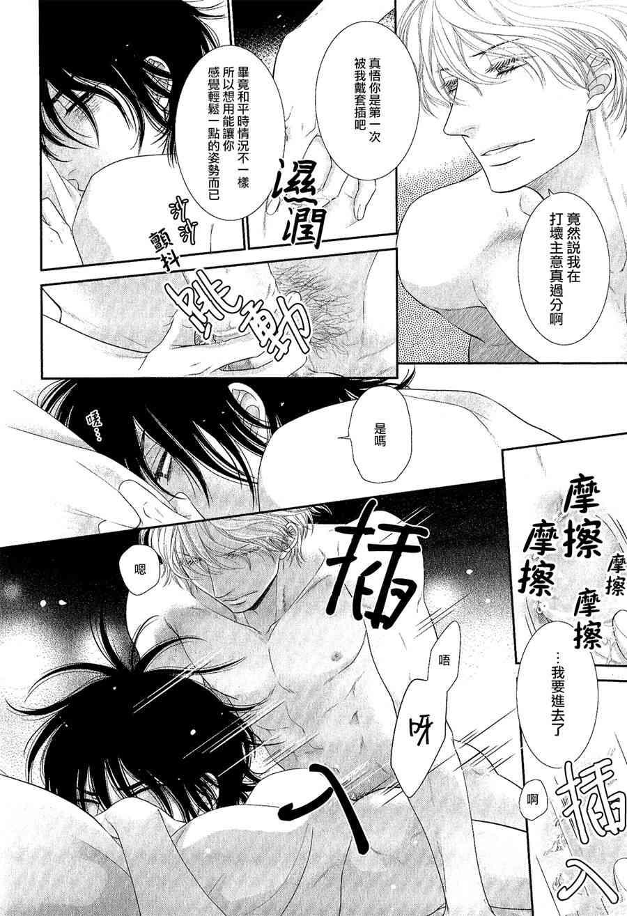 始于12时[耽美]韩漫全集-外传：第1话无删减无遮挡章节图片 