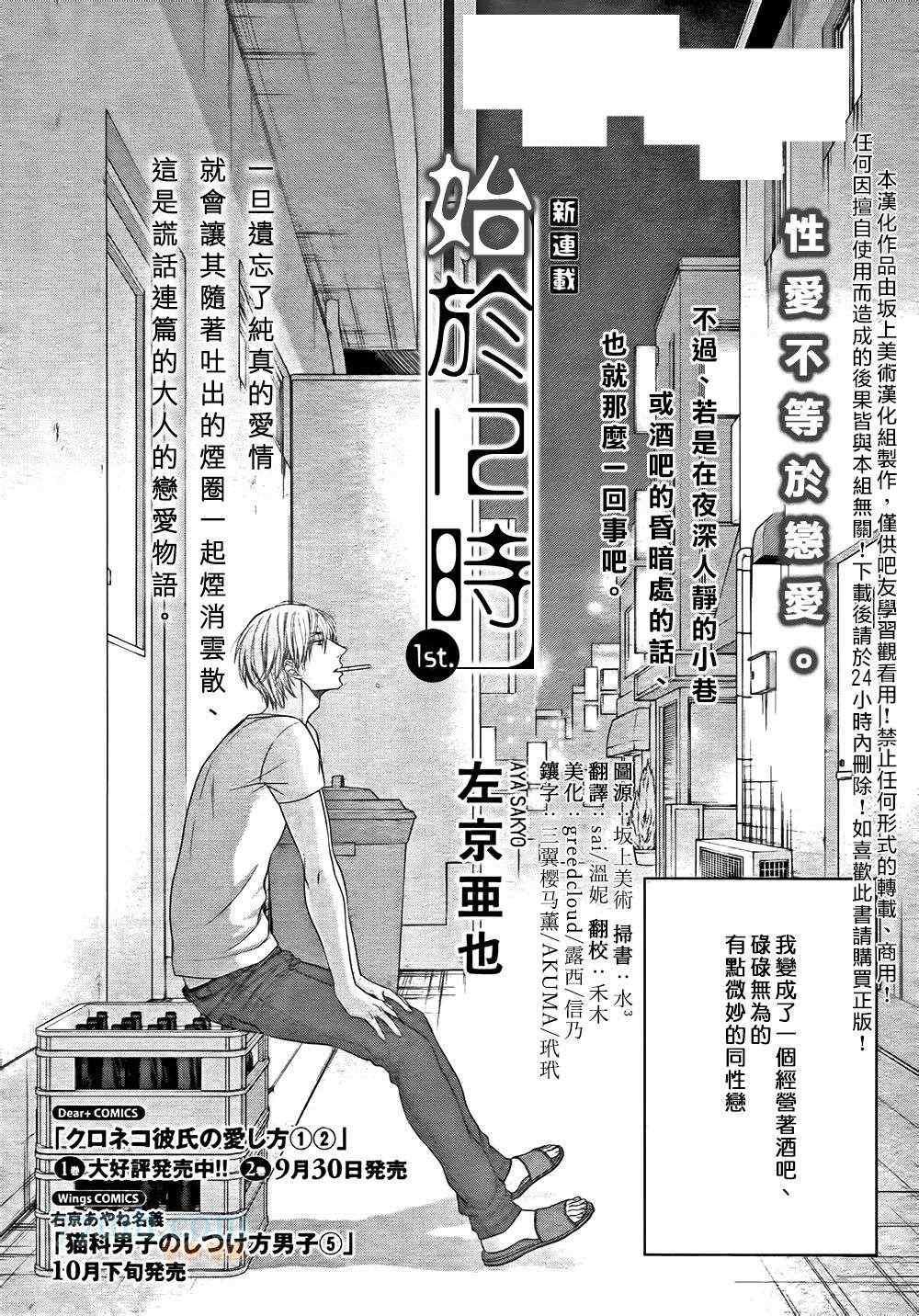 始于12时[耽美]韩漫全集-第1话无删减无遮挡章节图片 
