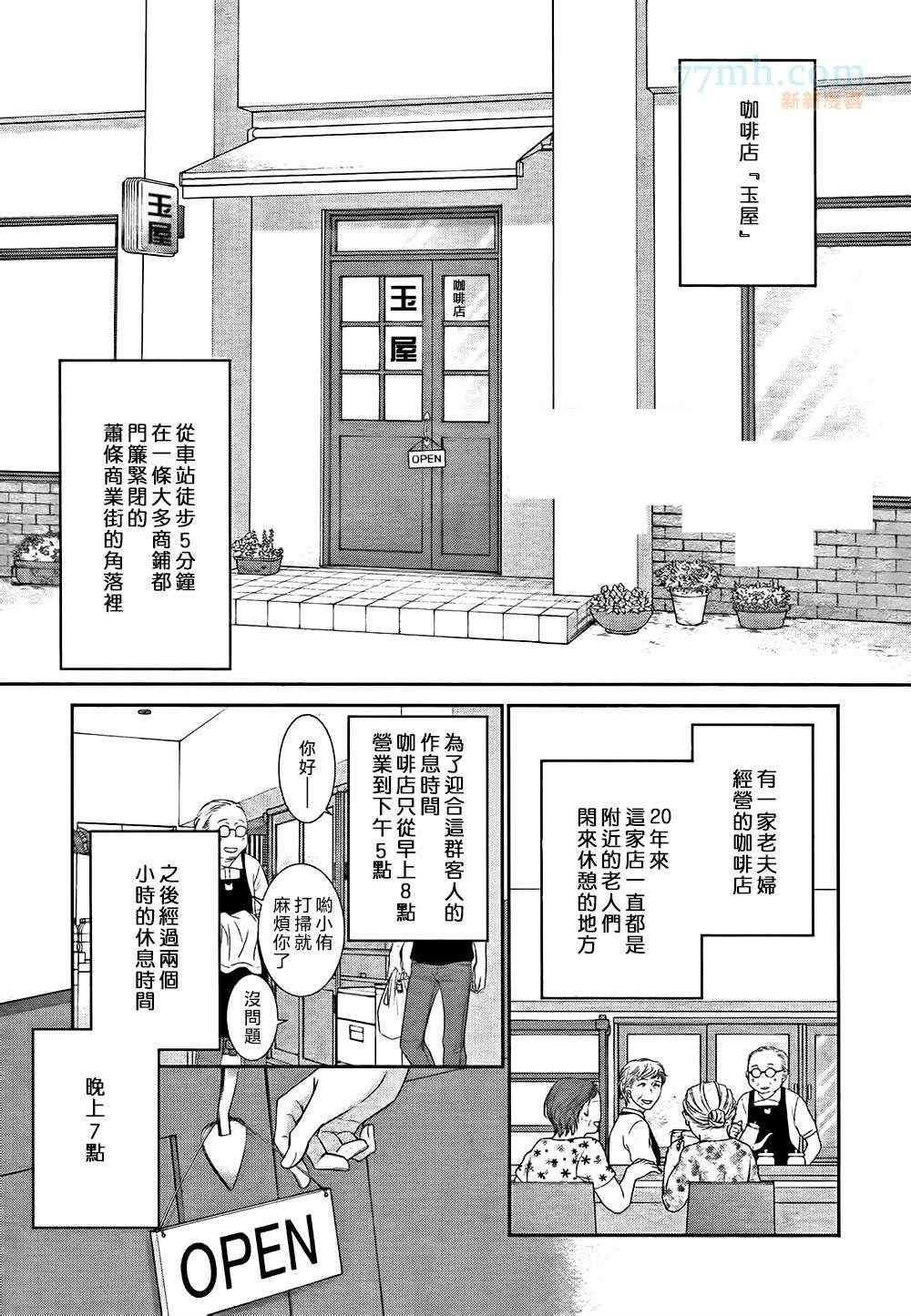 始于12时[耽美]韩漫全集-第1话无删减无遮挡章节图片 