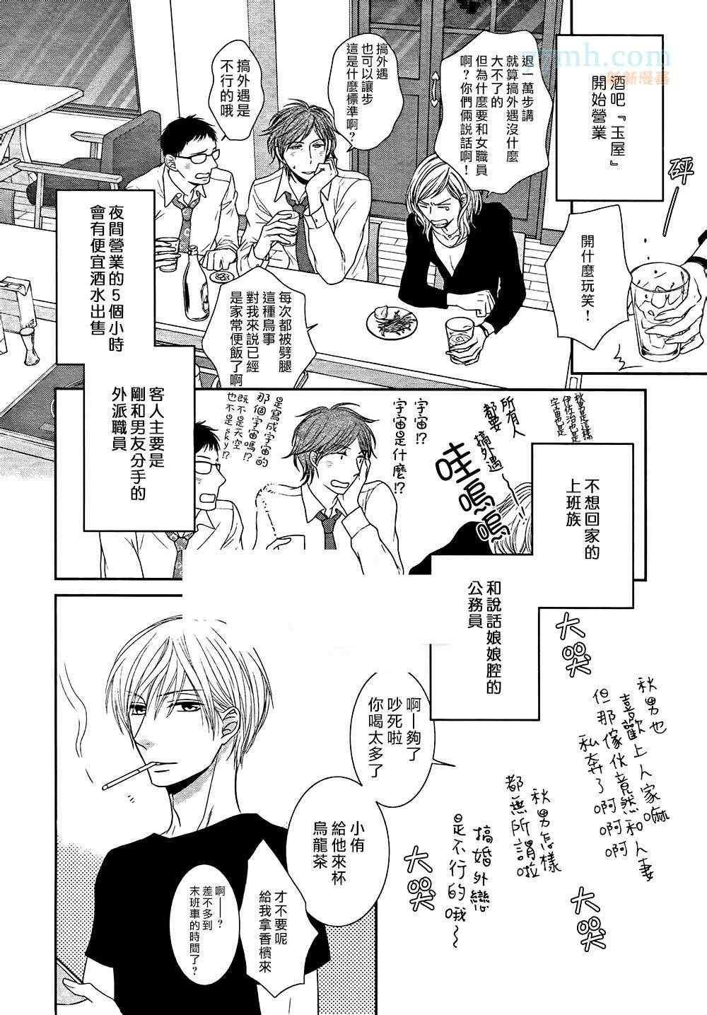 始于12时[耽美]韩漫全集-第1话无删减无遮挡章节图片 