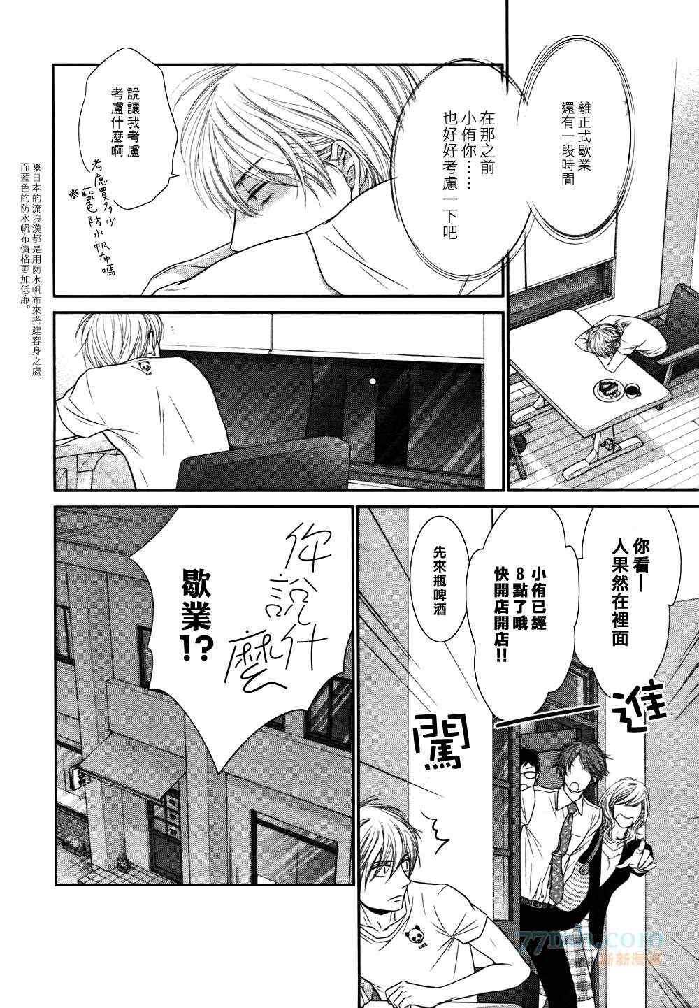 始于12时[耽美]韩漫全集-第1话无删减无遮挡章节图片 