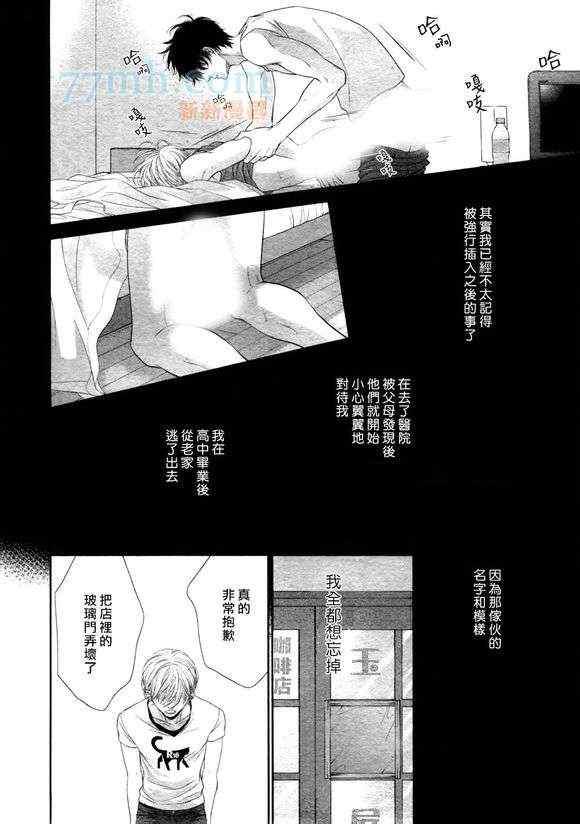 始于12时[耽美]韩漫全集-第1话无删减无遮挡章节图片 