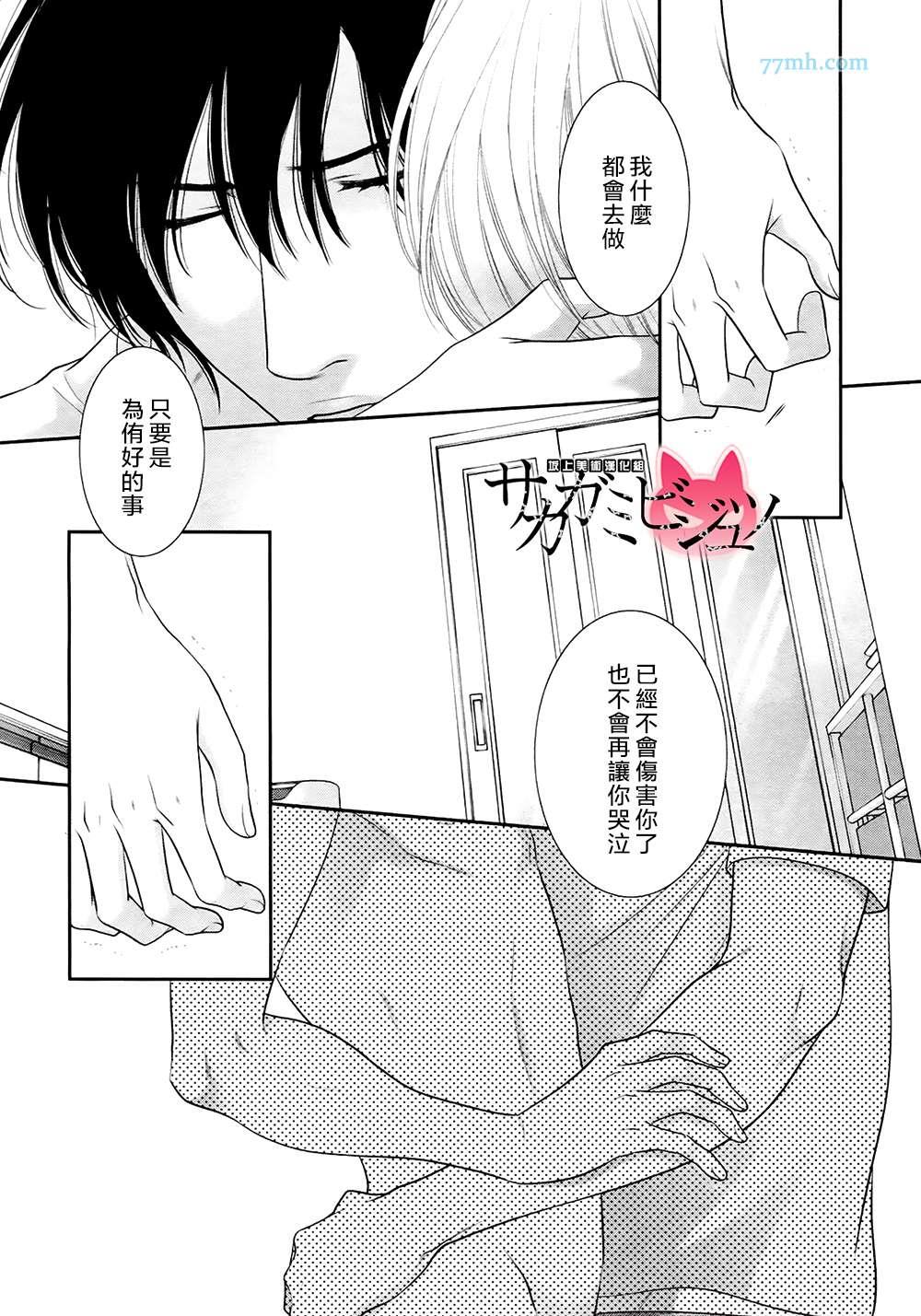 始于12时[耽美]韩漫全集-第3话无删减无遮挡章节图片 