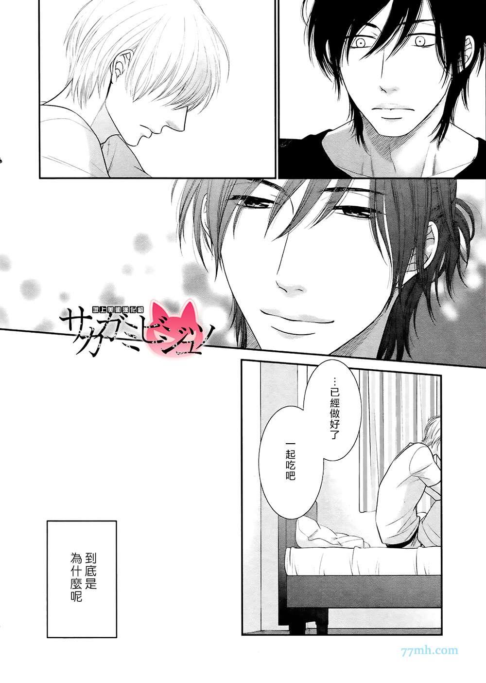 始于12时[耽美]韩漫全集-第3话无删减无遮挡章节图片 