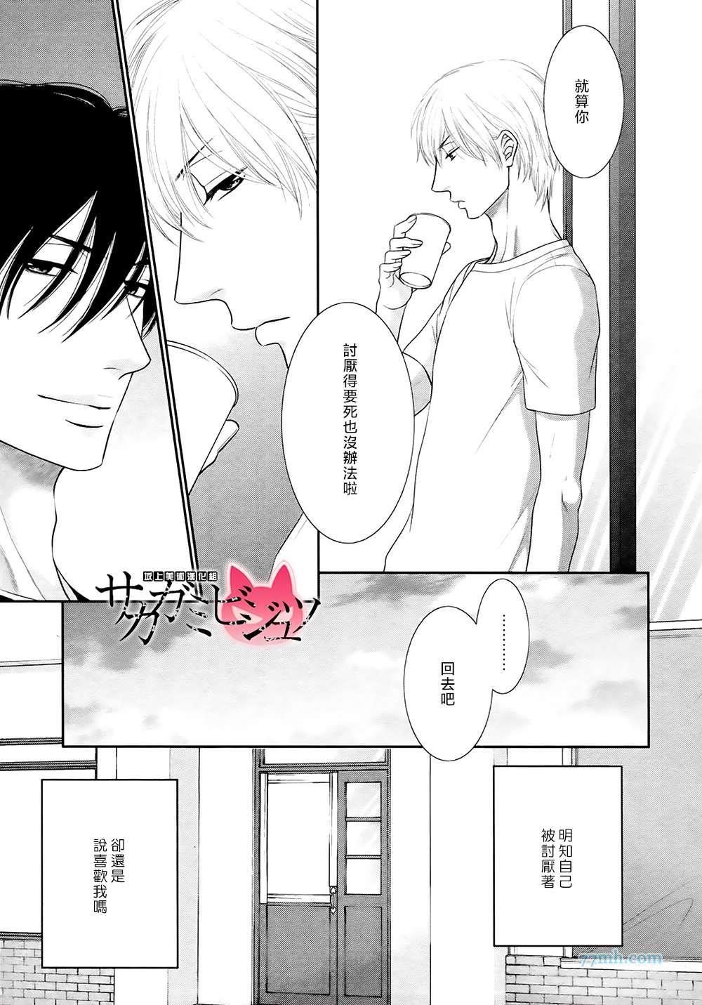 始于12时[耽美]韩漫全集-第3话无删减无遮挡章节图片 