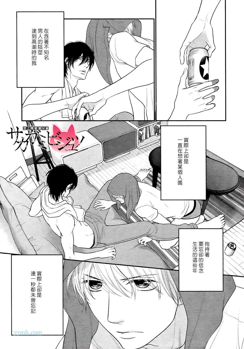 始于12时[耽美]韩漫全集-第3话无删减无遮挡章节图片 