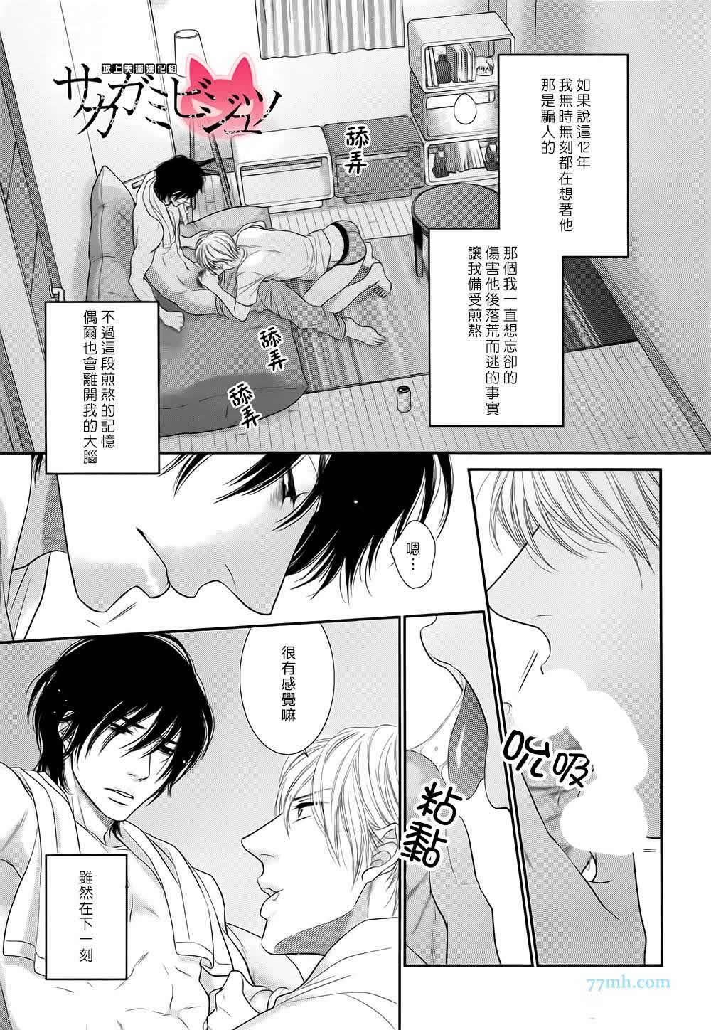 始于12时[耽美]韩漫全集-第4话无删减无遮挡章节图片 
