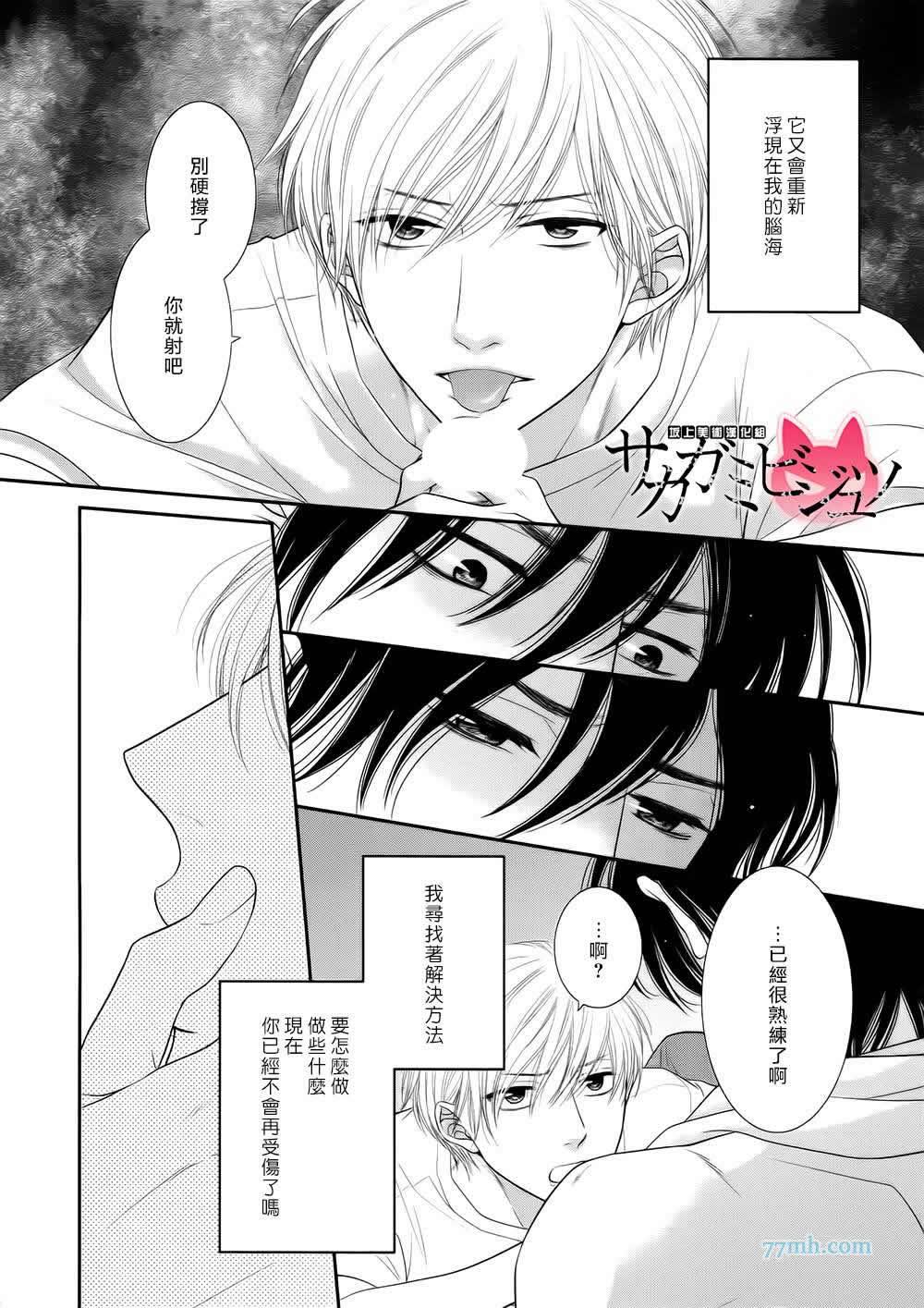 始于12时[耽美]韩漫全集-第4话无删减无遮挡章节图片 