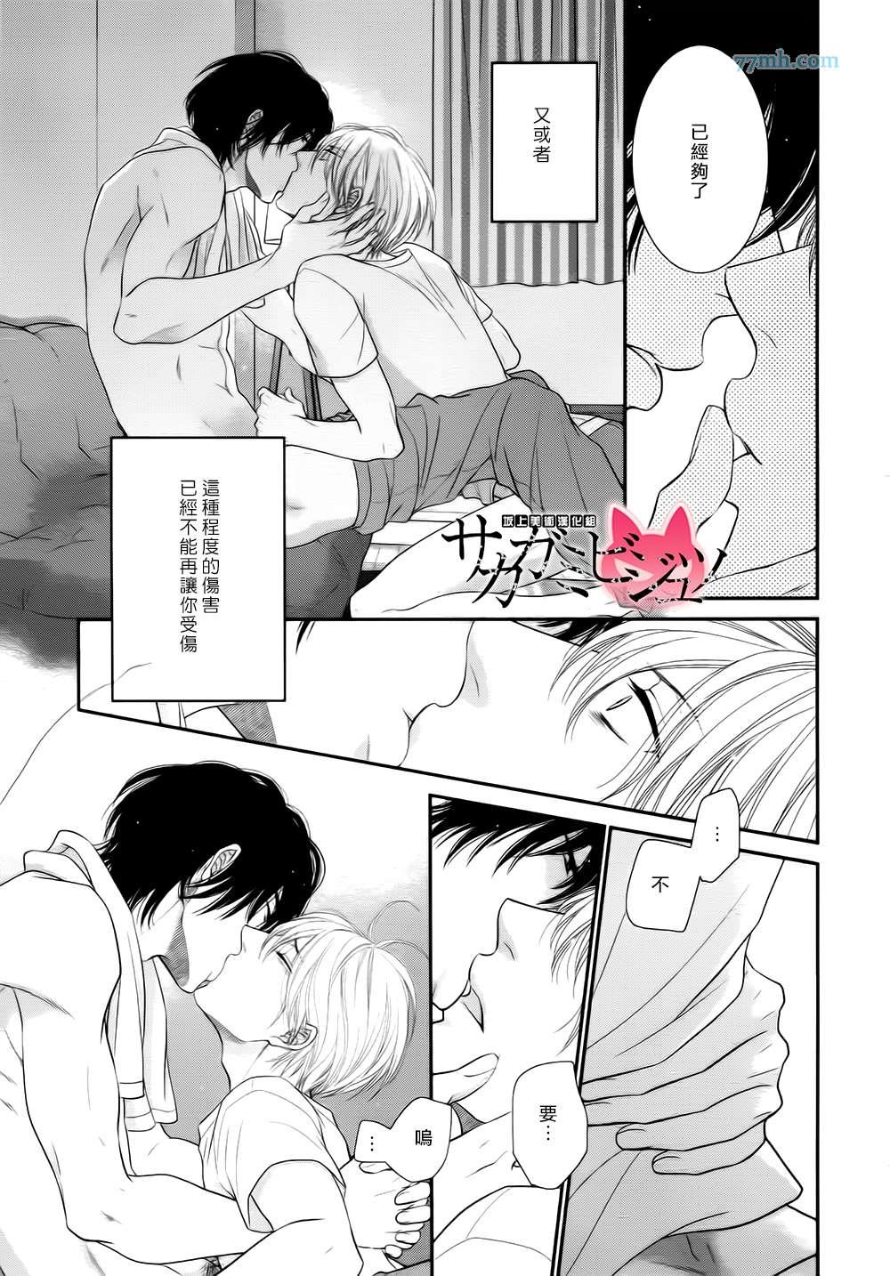 始于12时[耽美]韩漫全集-第4话无删减无遮挡章节图片 