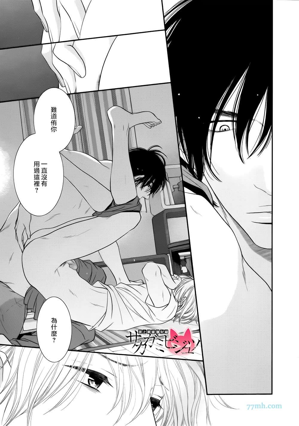 始于12时[耽美]韩漫全集-第4话无删减无遮挡章节图片 