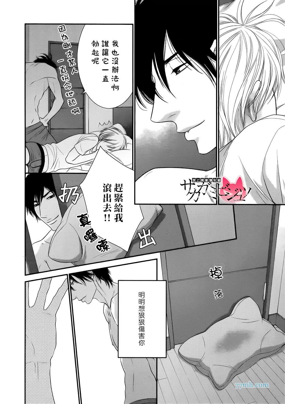 始于12时[耽美]韩漫全集-第4话无删减无遮挡章节图片 