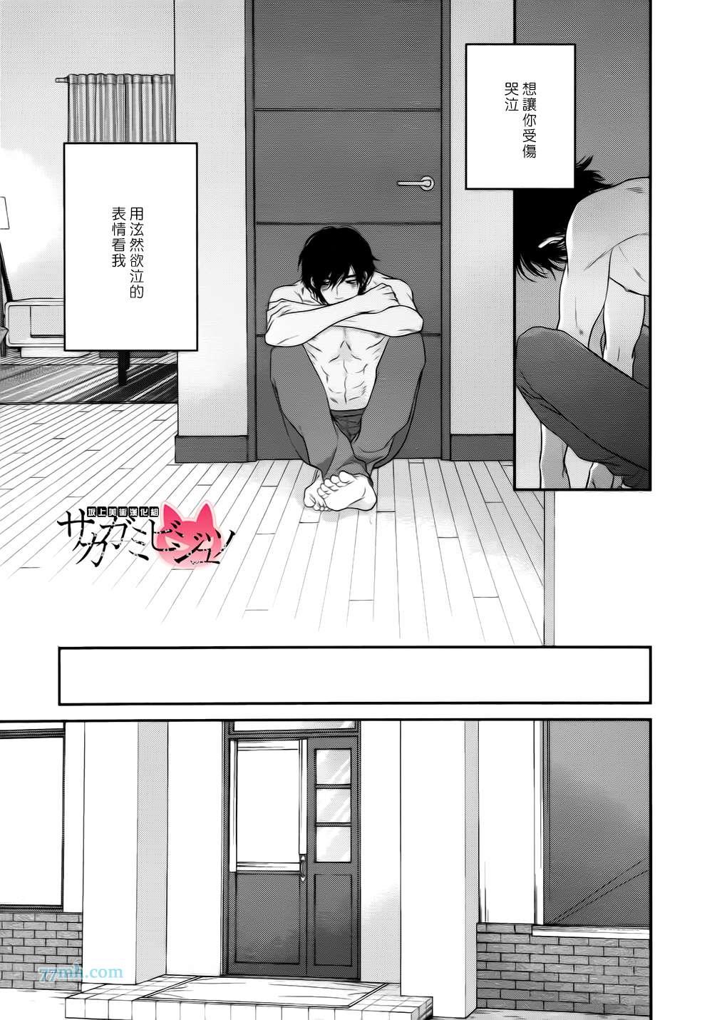始于12时[耽美]韩漫全集-第4话无删减无遮挡章节图片 