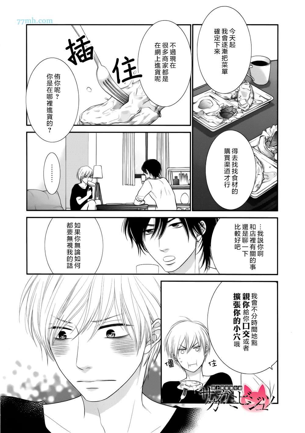 始于12时[耽美]韩漫全集-第4话无删减无遮挡章节图片 