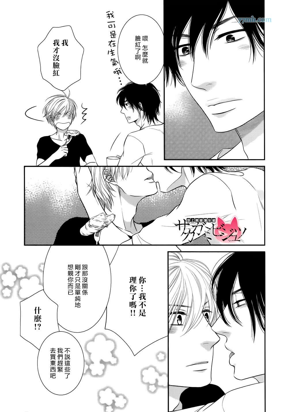 始于12时[耽美]韩漫全集-第4话无删减无遮挡章节图片 