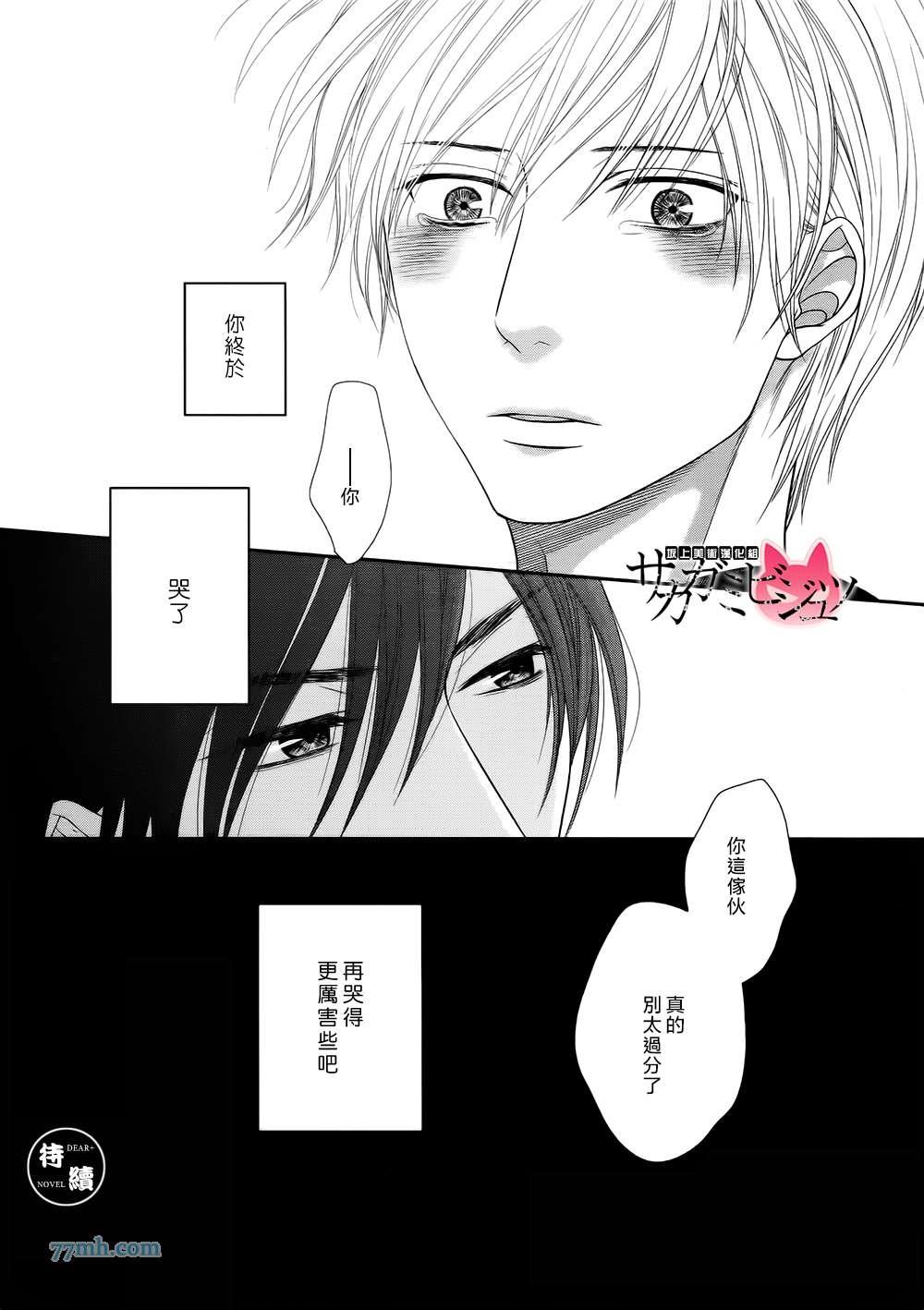 始于12时[耽美]韩漫全集-第4话无删减无遮挡章节图片 