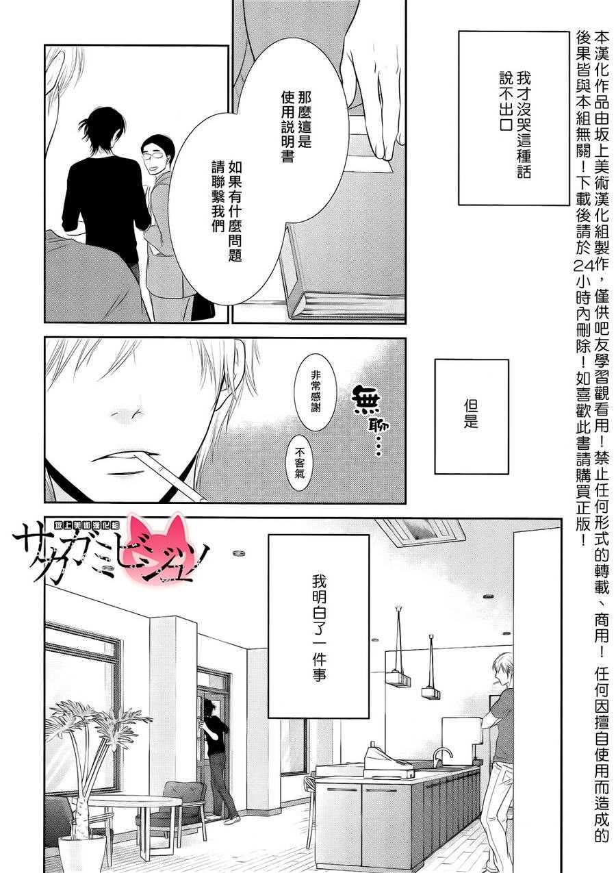 始于12时[耽美]韩漫全集-第5话无删减无遮挡章节图片 