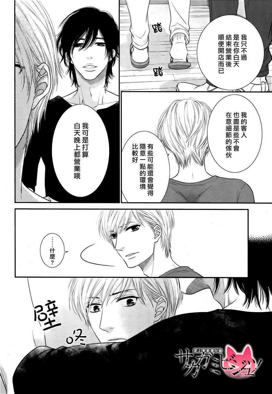 始于12时[耽美]韩漫全集-第5话无删减无遮挡章节图片 
