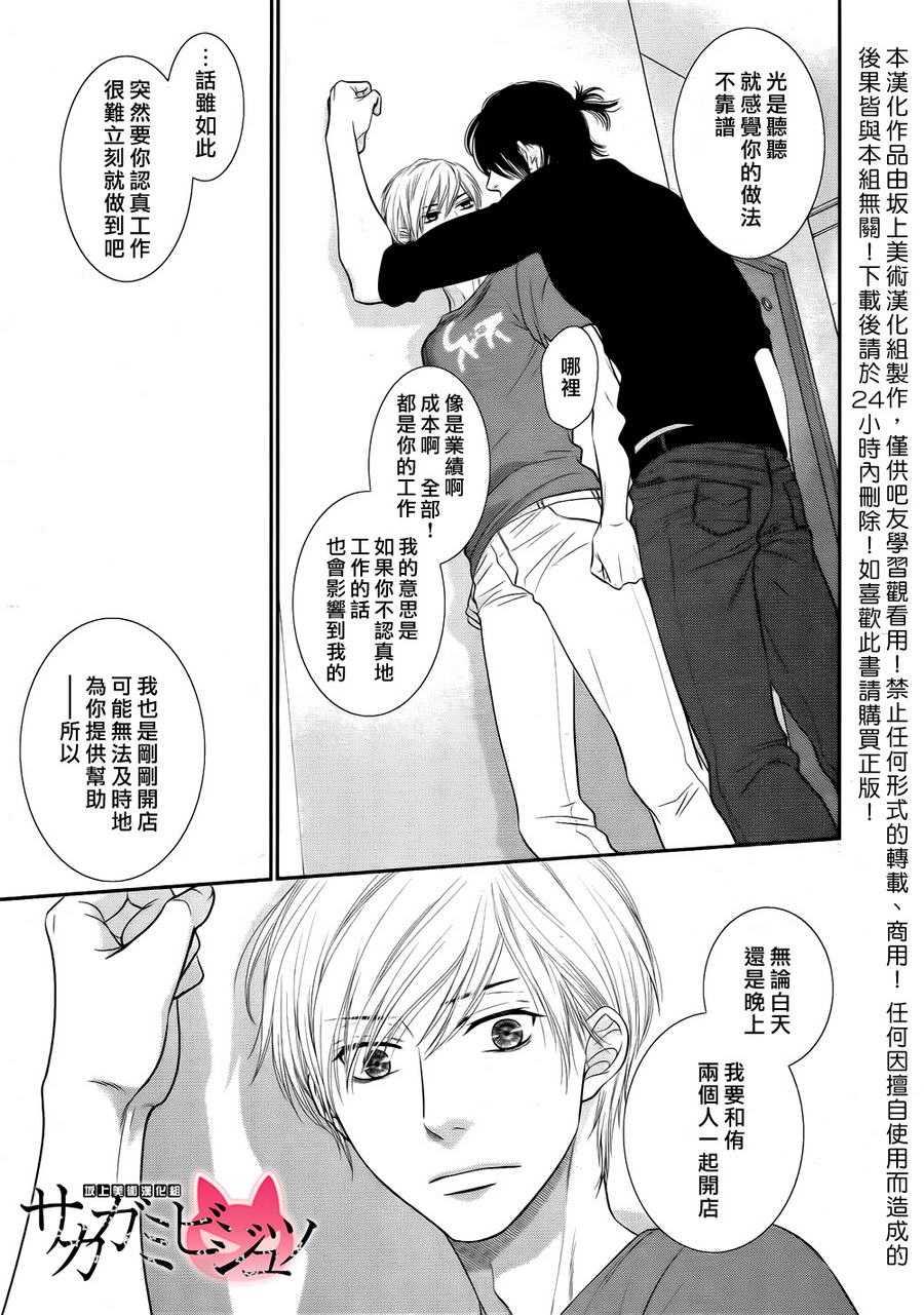 始于12时[耽美]韩漫全集-第5话无删减无遮挡章节图片 
